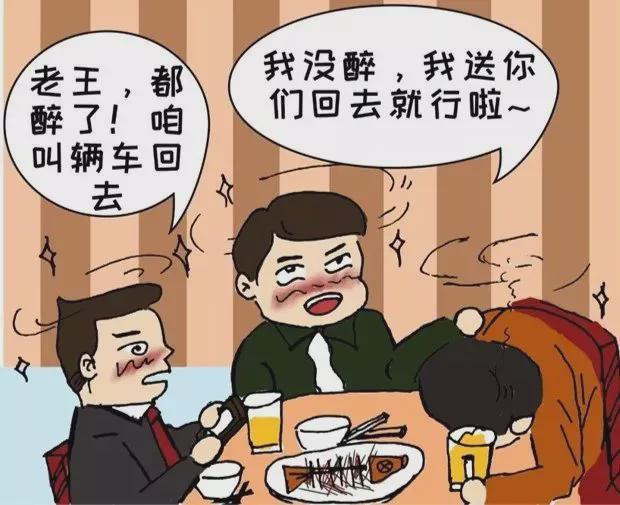 杜绝酒驾醉驾这些常识要知道尊龙凯时链接安全知识科普(图3)