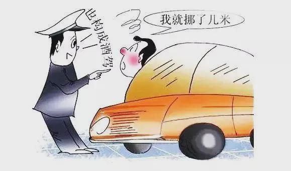 杜绝酒驾醉驾这些常识要知道尊龙凯时链接安全知识科普(图6)