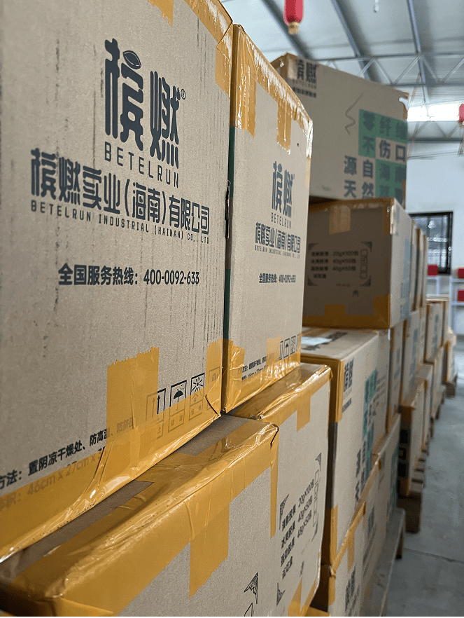 ”槟榔口香糖的未来前景展望尊龙AG人生就是博“槟燃