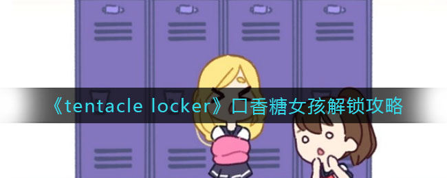 糖女孩30完整版凯时尊龙人生口香(图2)