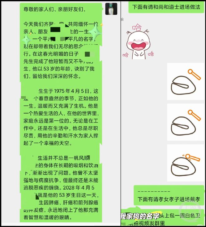 25岁女子给父亲举办线上赛博“葬礼”尊龙凯时APP苦劝保重身体无果湖南(图1)