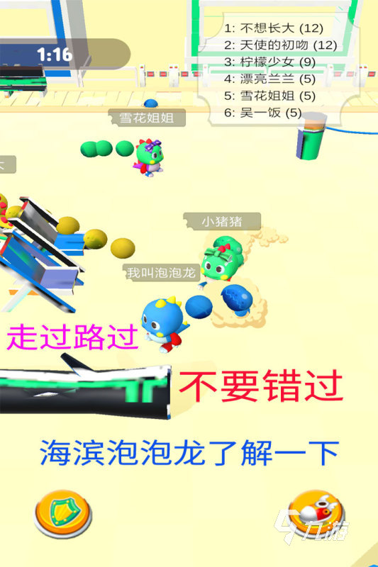 泡泡糖游戏有哪些 好玩的泡泡糖游戏盘点尊龙凯时人生就是搏平台2025热度高的(图2)