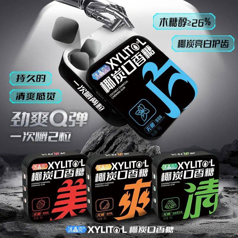 口香糖正掀起糖果界“黑科技”风暴凯时尊龙人生打破常规！这款黑黑的(图3)