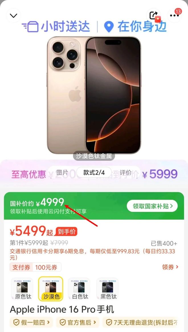 6 Pro成618最大赢家无情降价重回销量榜首尊龙凯时·中国网站4999元！iPhone 1(图6)