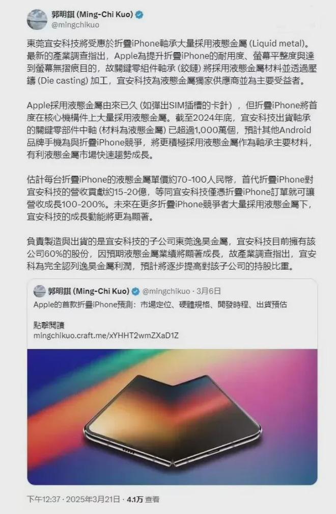 彻底定了新买的华为MateX6不香了！尊龙凯时ag旗舰厅网站新iPhone(图6)